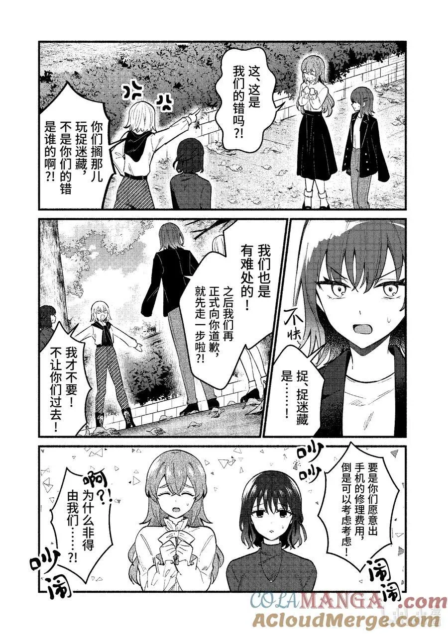 冷淡的佐藤同学只对我撒娇＠comic 75 第75话 第7页