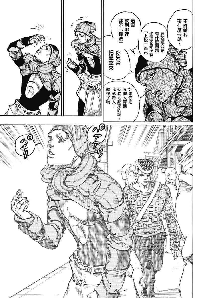 STEEL BALL RUN 第51话 第7页