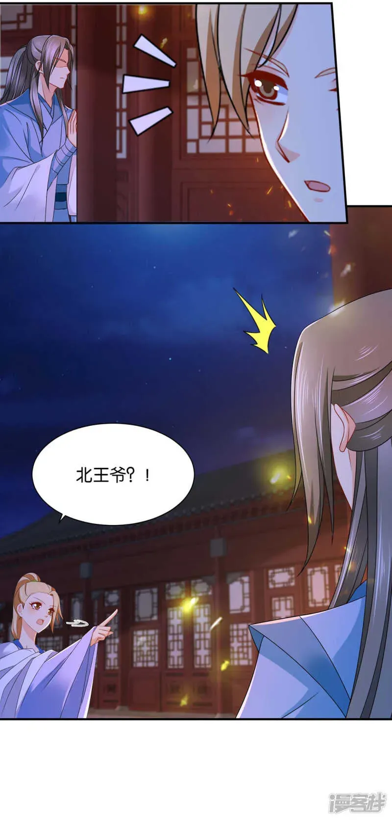 绝色医妃 他让我滚？ 第7页