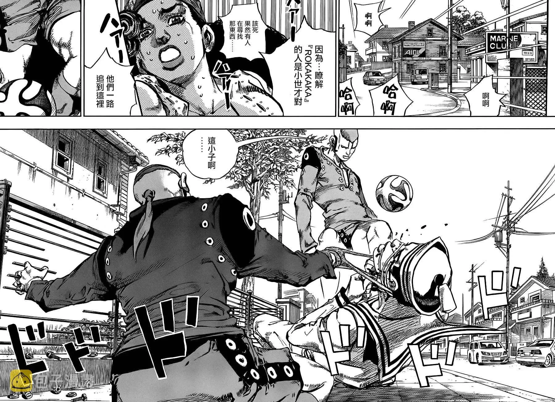 STEEL BALL RUN 第46话 第7页