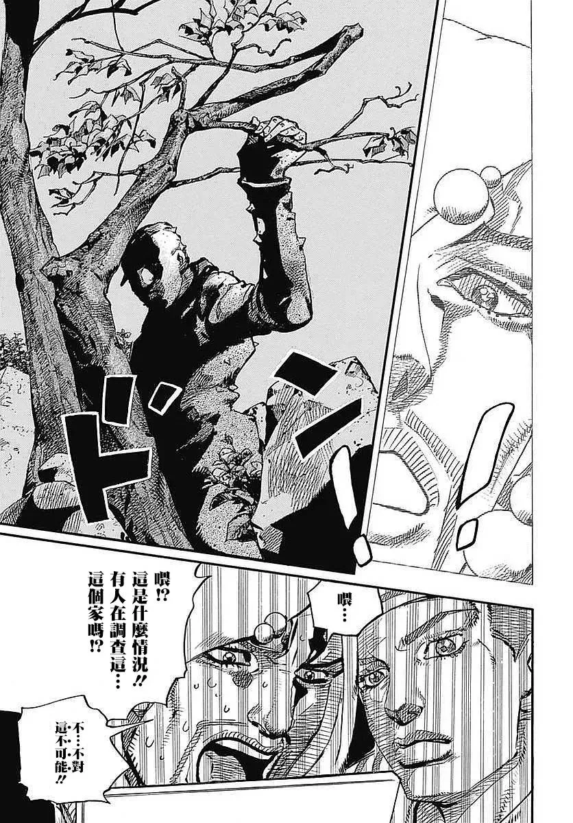 STEEL BALL RUN 第59话 第7页