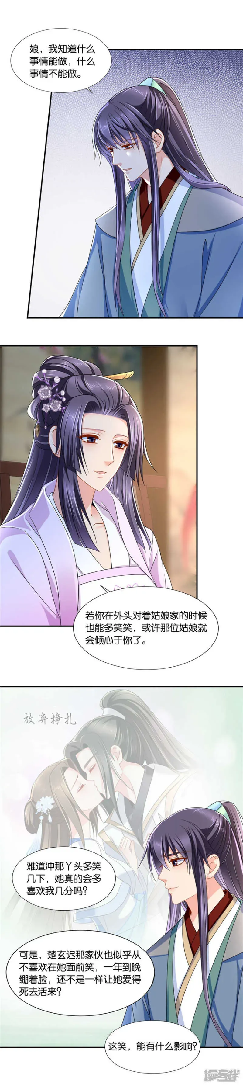 绝色医妃 师兄的翘臀 第7页