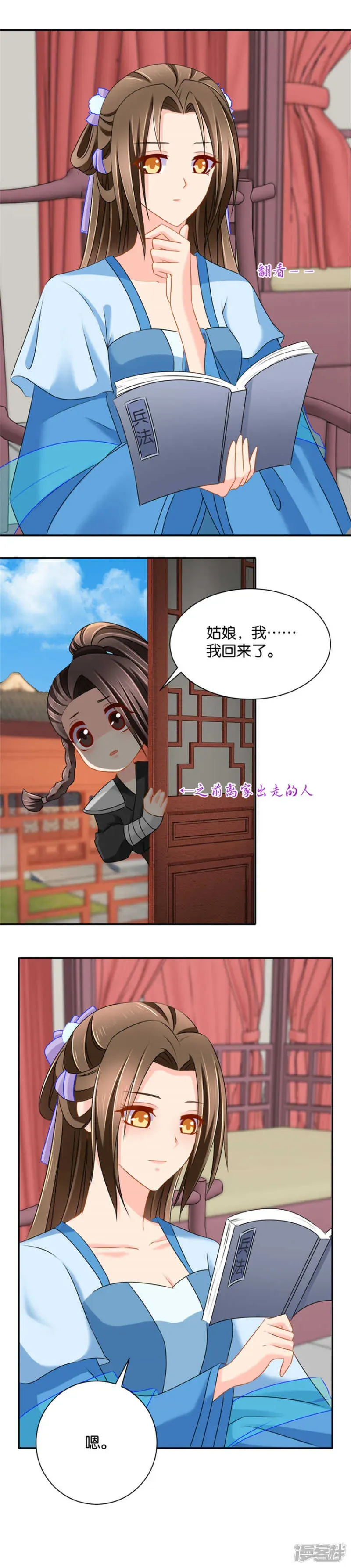 绝色医妃 伸向师兄的咸猪手 第7页