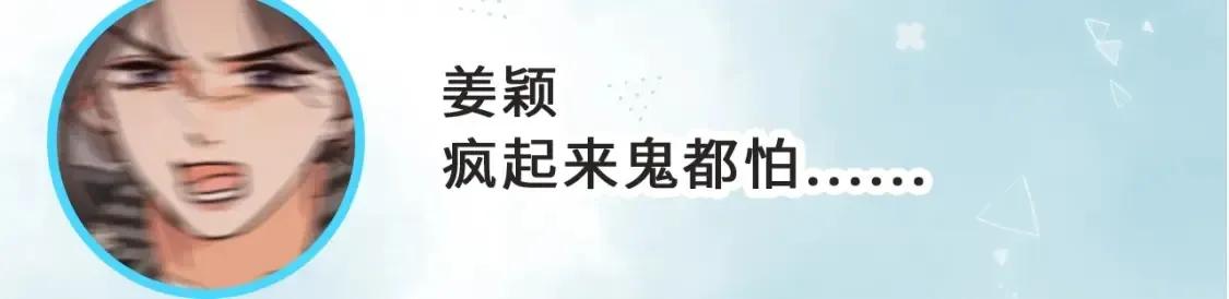 偷偷藏不住 第36期 如果大家去鬼屋…… 第7页