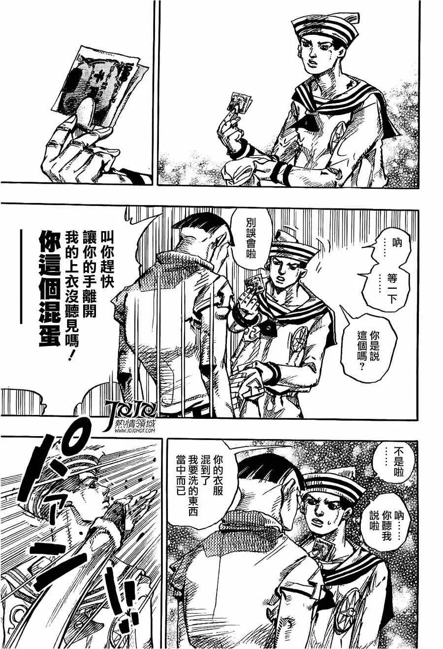 STEEL BALL RUN 第12话 第7页