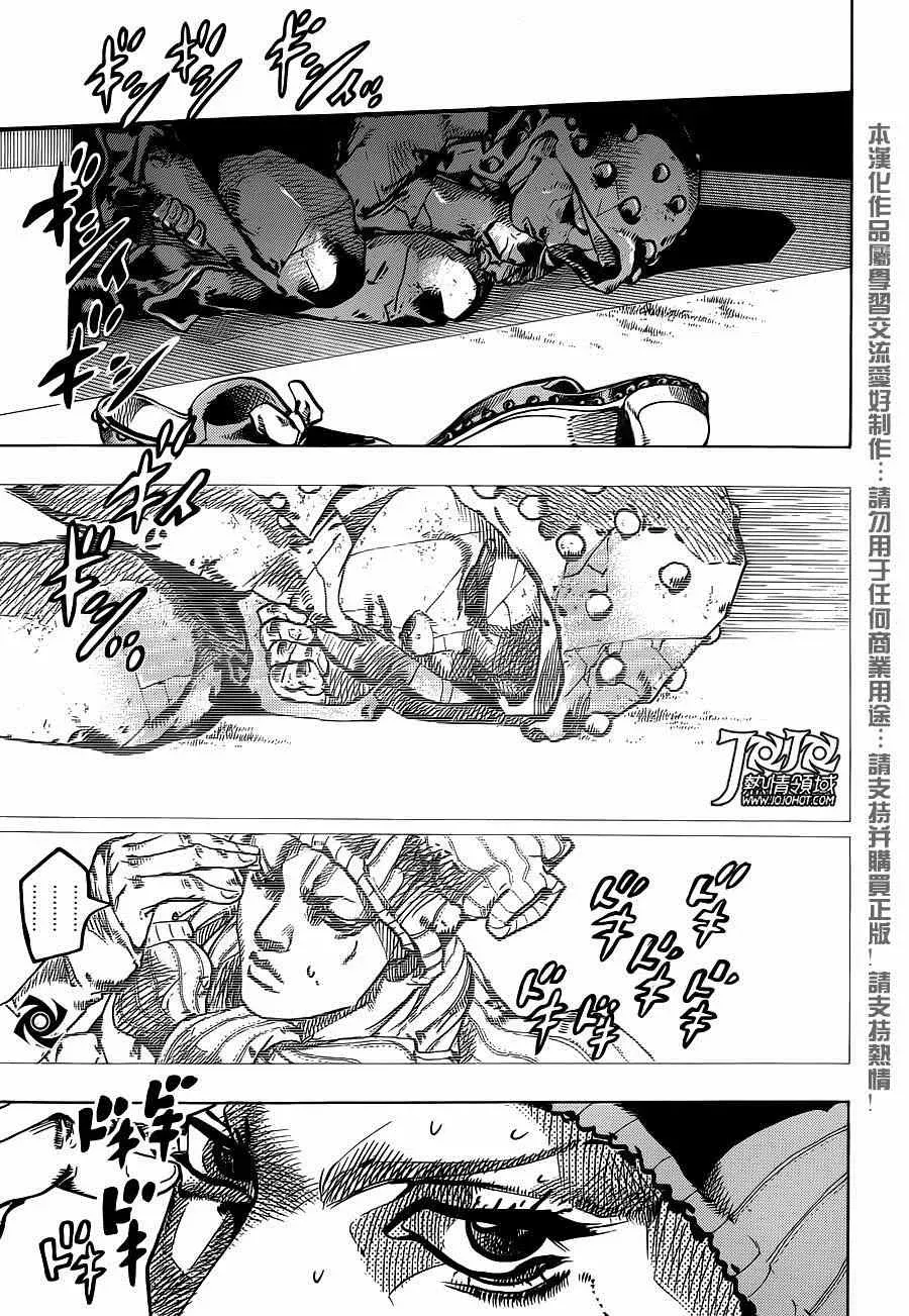 STEEL BALL RUN 第42话 第7页