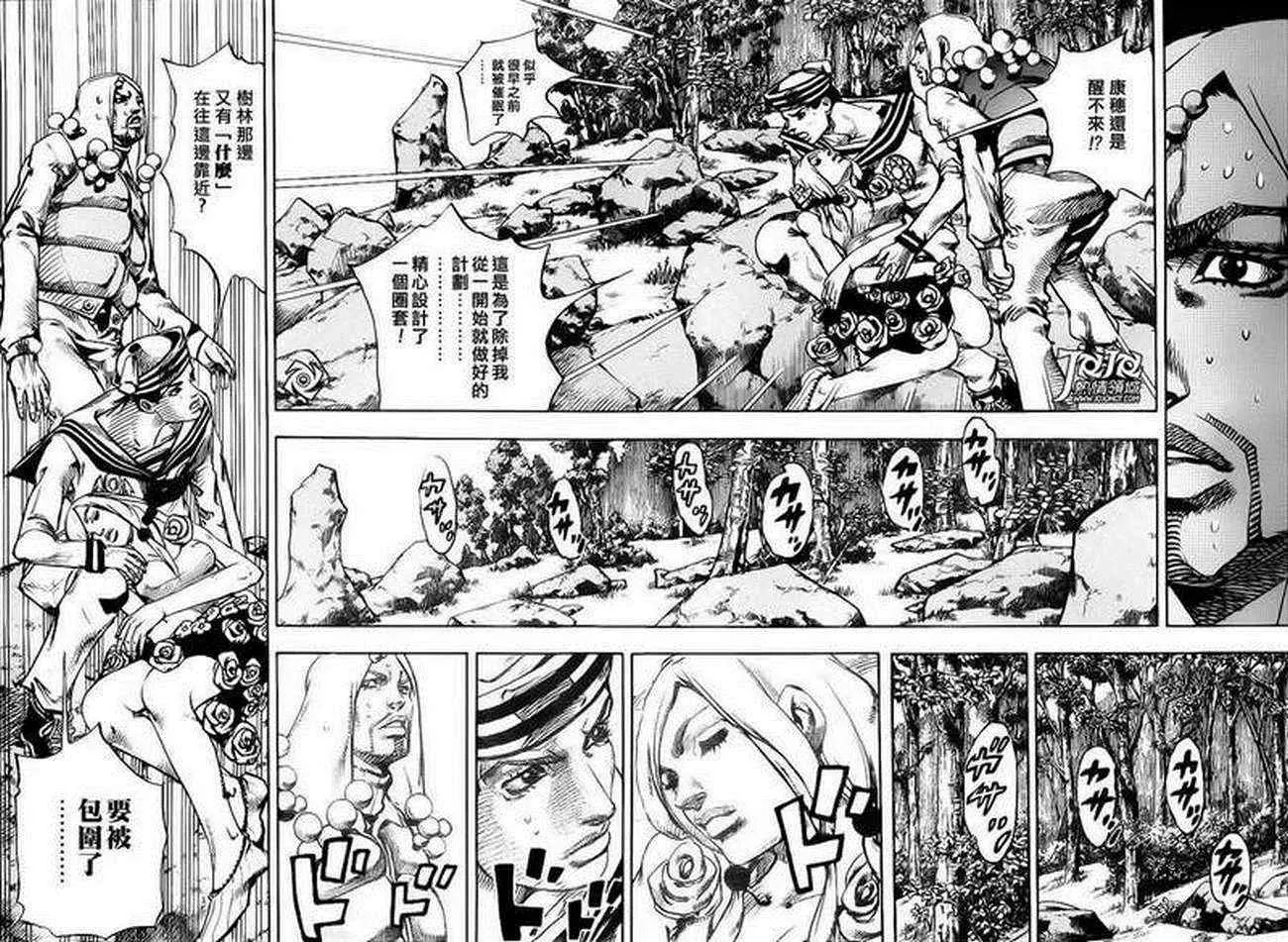 STEEL BALL RUN 第31话 第7页