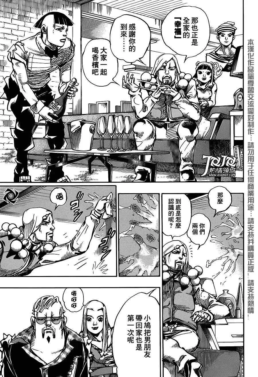 STEEL BALL RUN 第48话 第7页