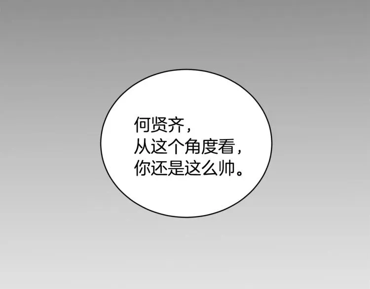 一镜到底 第43话 眼镜男 第7页