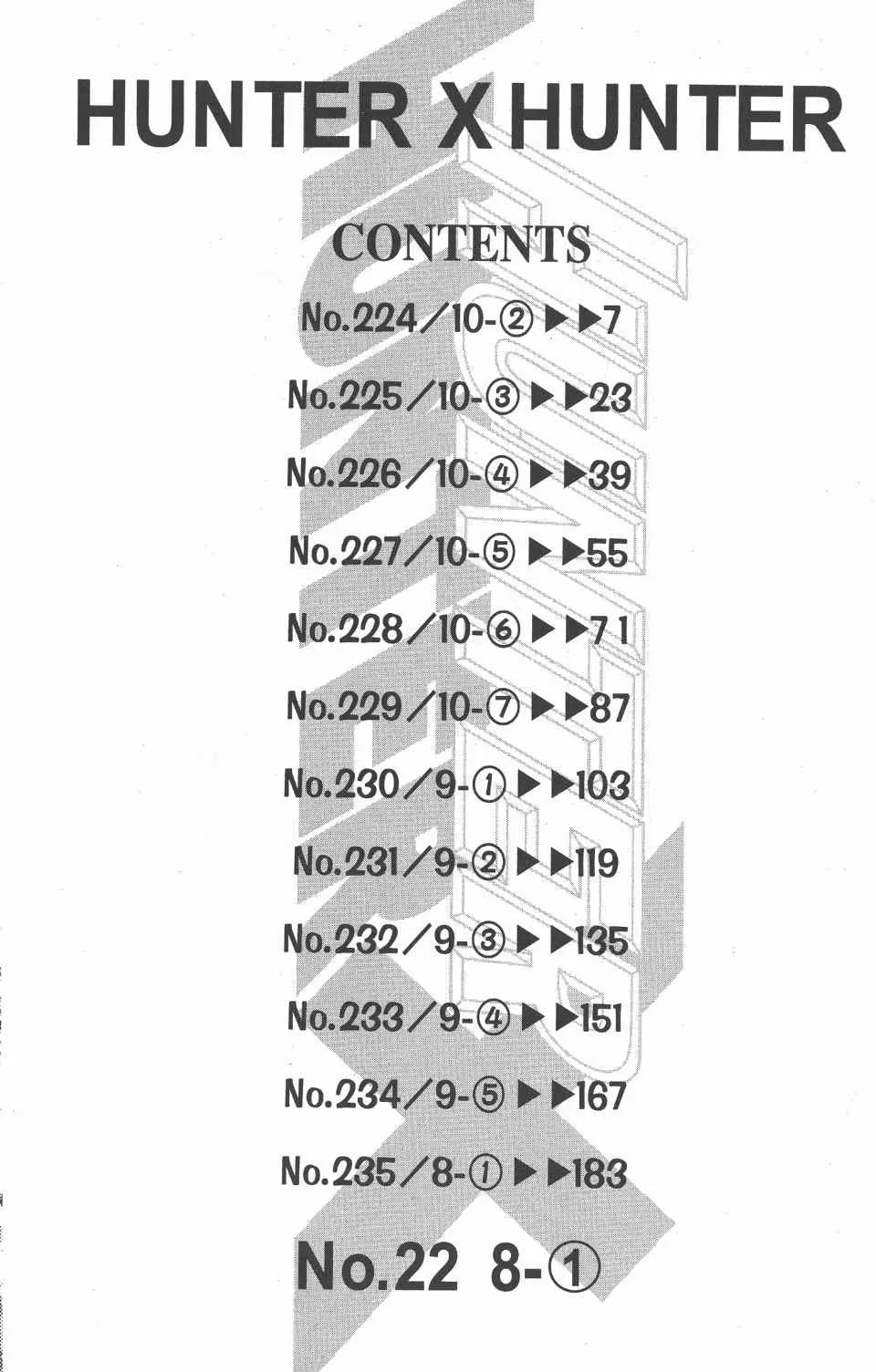 全职猎人 第22卷 第7页