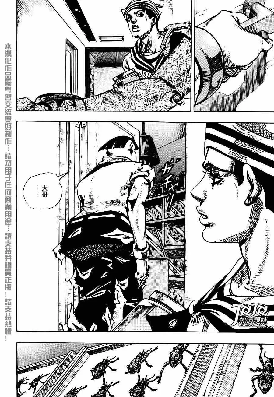 STEEL BALL RUN 第34话 第7页