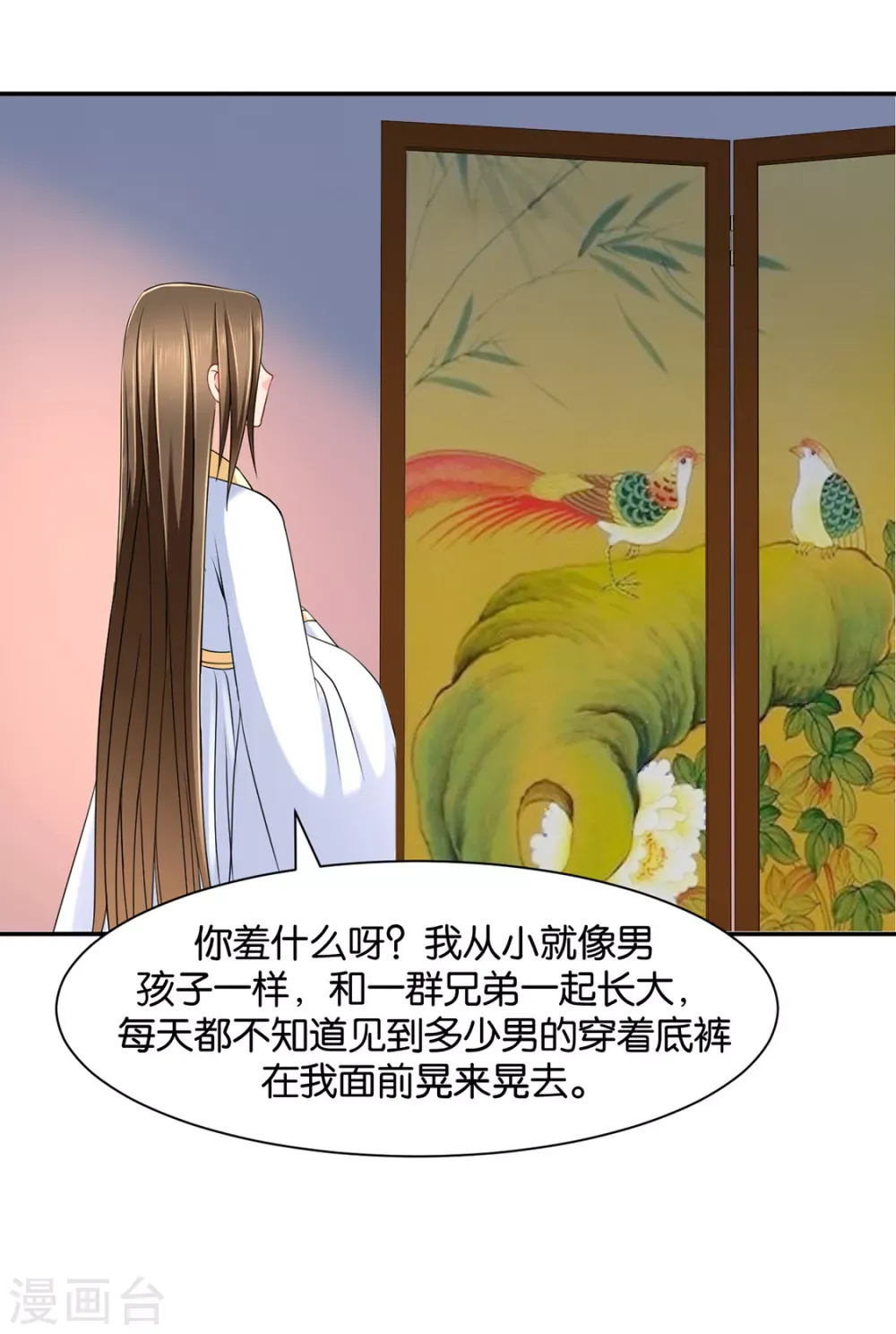 绝色医妃 楚定北的未婚妻 第7页