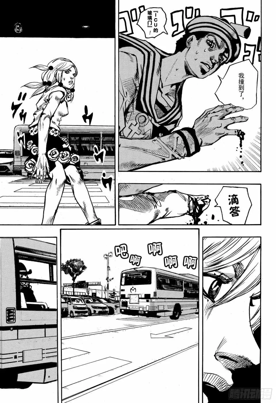 STEEL BALL RUN 第86话 第7页