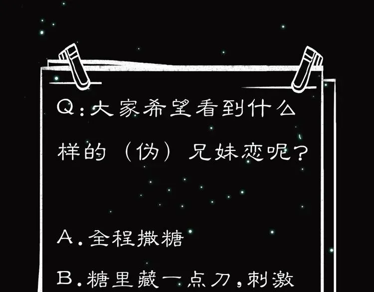 未曾知晓的那一日 序章  你是我永恒的唯一 第71页