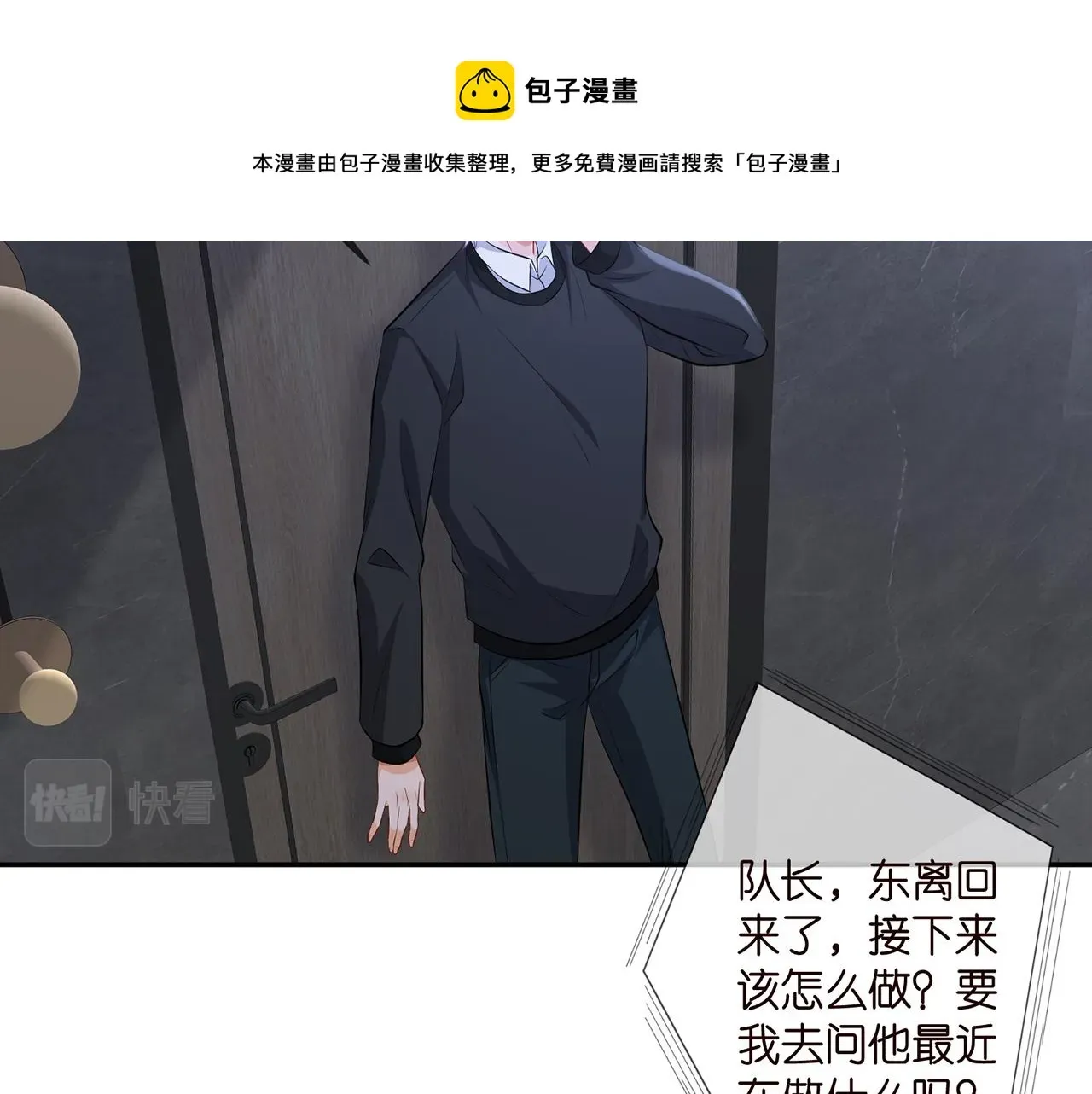 名门挚爱 第327 连城的怀疑 第71页