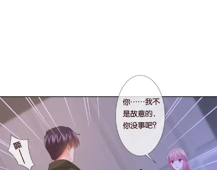 名门挚爱 第77话 车里的折腾 第71页