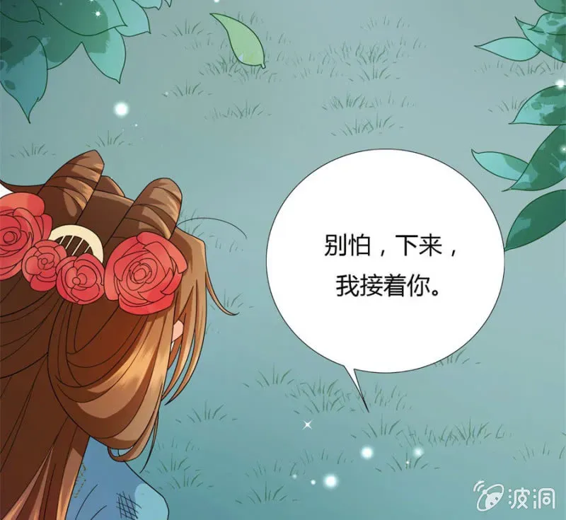 绝色医妃 舍命护她 第73页