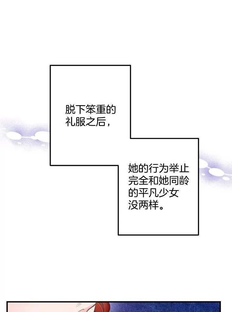 伯爵孤女的重生 117.做戏 第74页