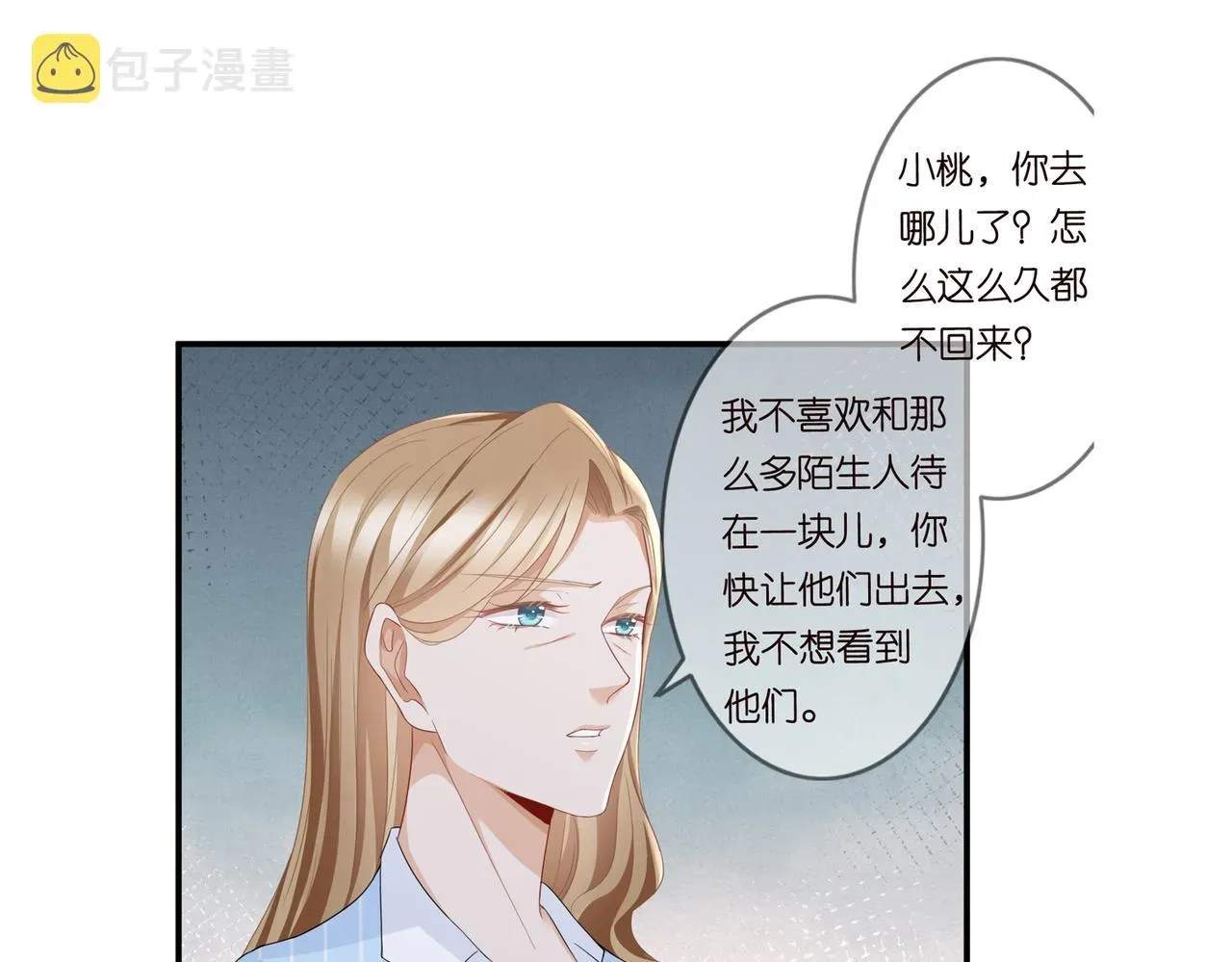 名门挚爱 第278 女儿当自强 第75页