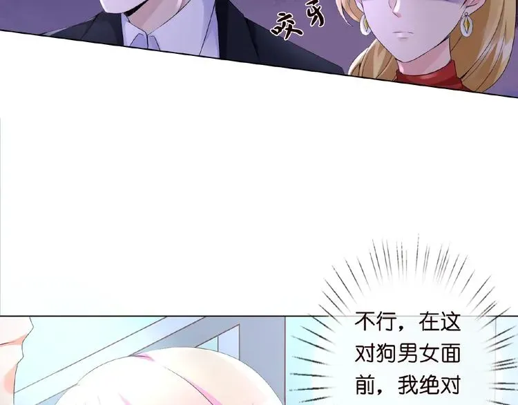 名门挚爱 第2话 想退缩？晚了！ 第76页