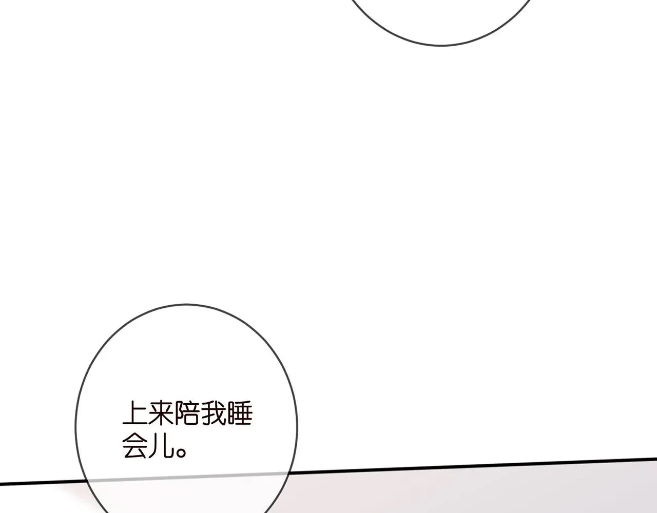 名门挚爱 第404 苦肉计 第77页