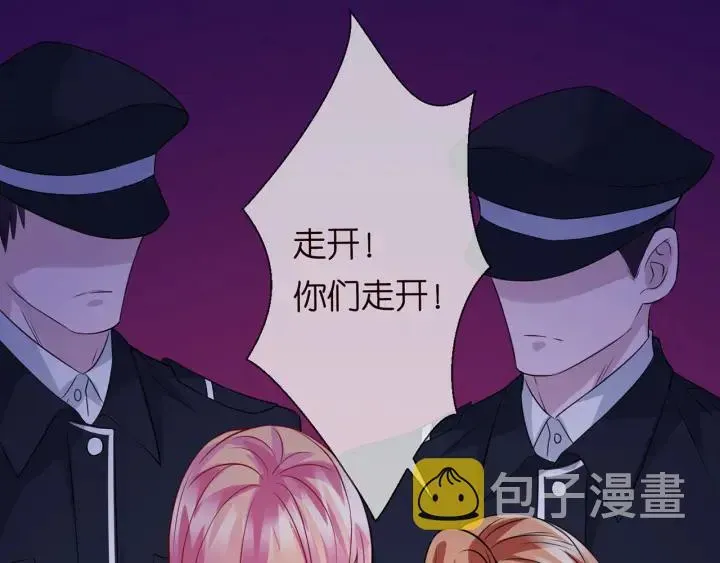 名门挚爱 第199话 当众陷害 第77页