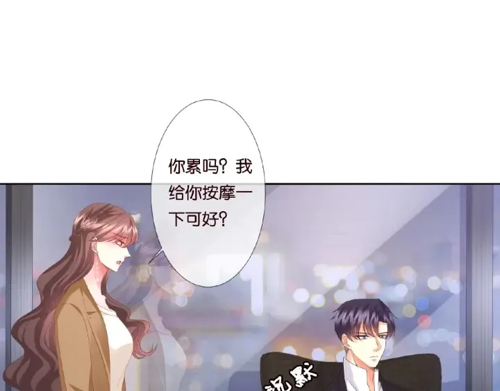 名门挚爱 第71话 出轨？ 第77页