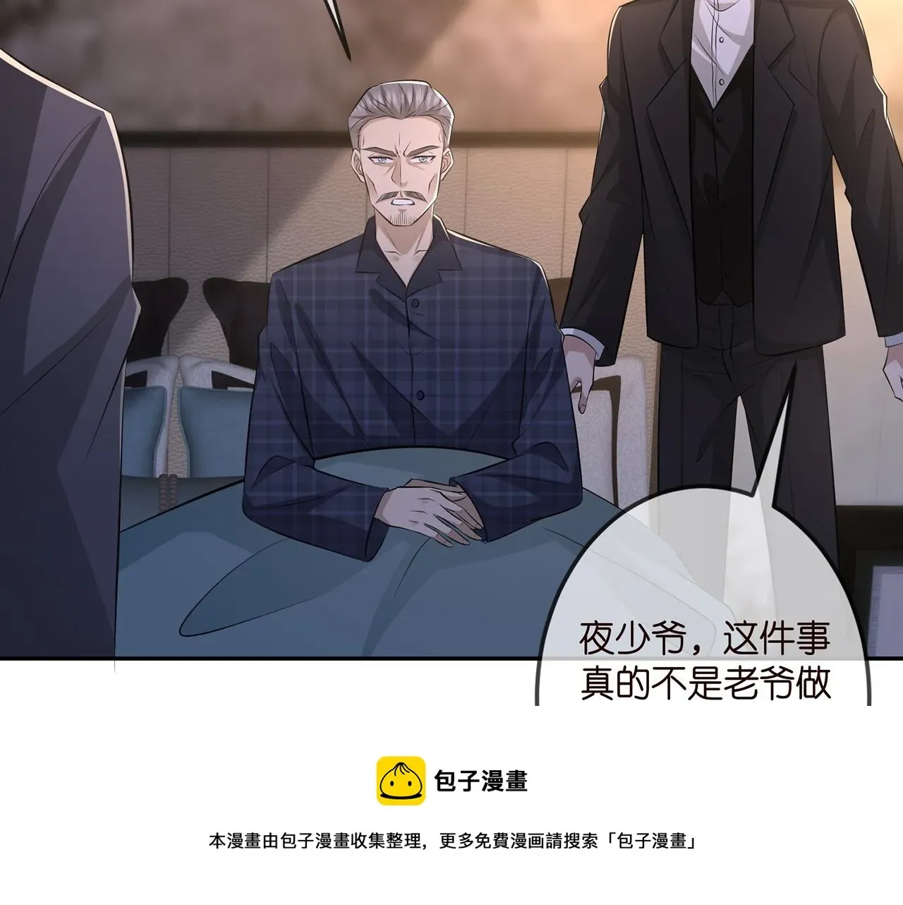 名门挚爱 第317 身世曝光 第77页