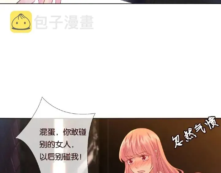 名门挚爱 第74话 声色暧昧，真心莫辨 第77页