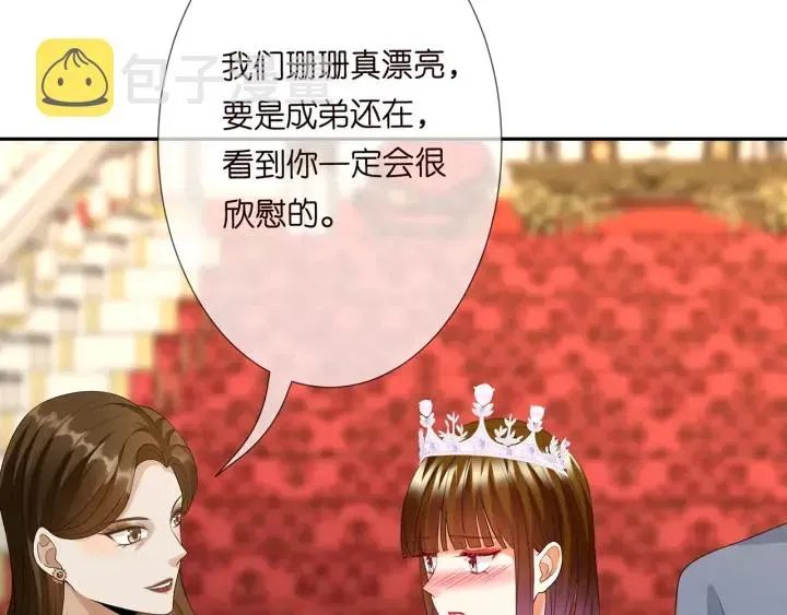 名门挚爱 第196话 先生要入赘龙家？ 第78页