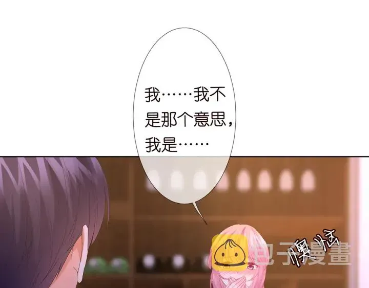 名门挚爱 第108 能不能温柔一点？ 第78页