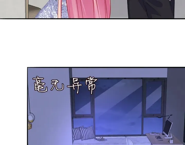 名门挚爱 第200话 卧室有埋伏？！ 第79页