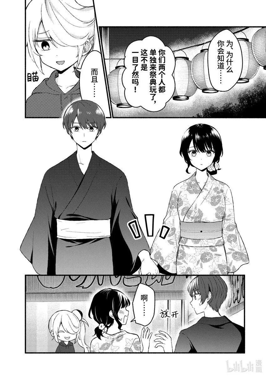 冷淡的佐藤同学只对我撒娇＠comic 46 第46话 第8页