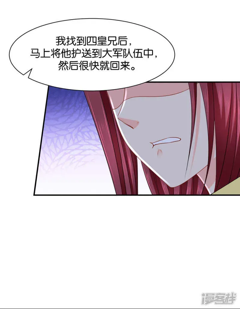 绝色医妃 他的心扉 第8页