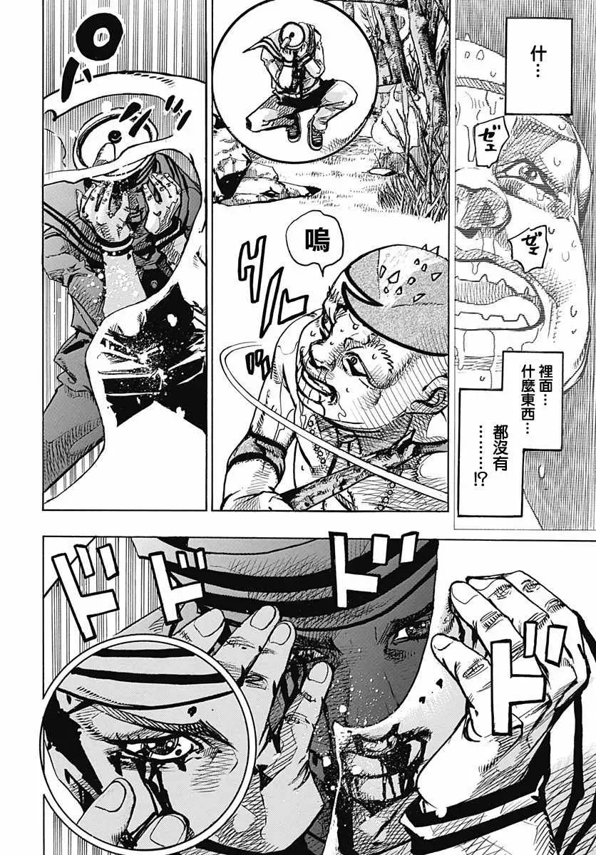 STEEL BALL RUN 第76话 第8页