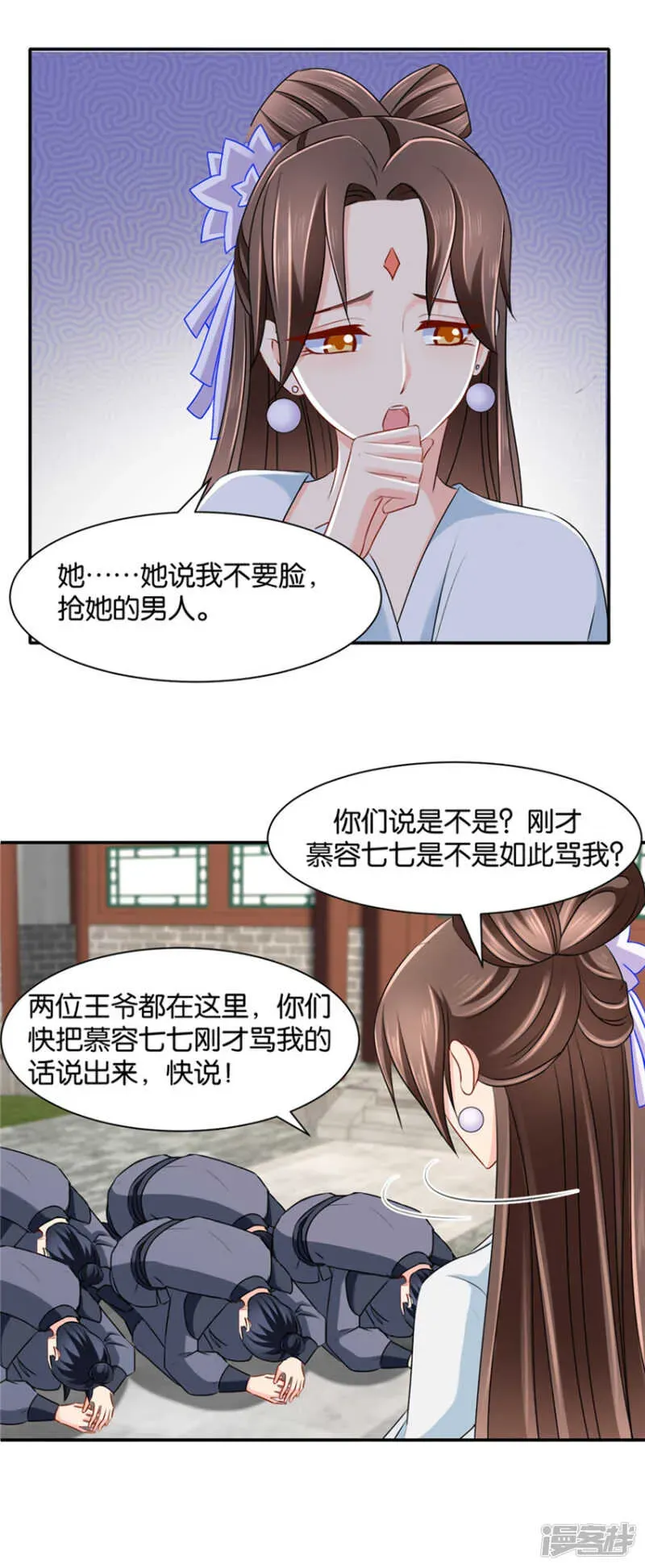 绝色医妃 楚流云，心疼 第8页