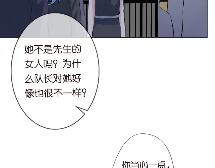 名门挚爱 第155话 替哥哥教训你 第8页