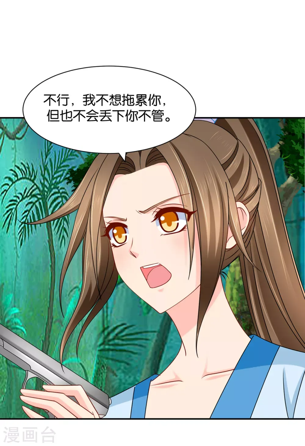 绝色医妃 拜堂，合法夫妻 第8页