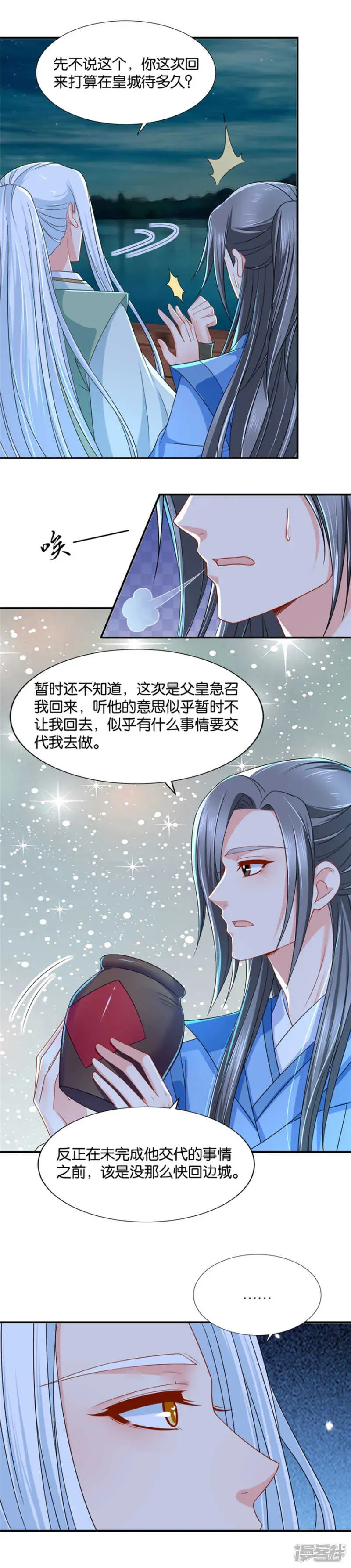 绝色医妃 怎么是这个妖女！ 第8页