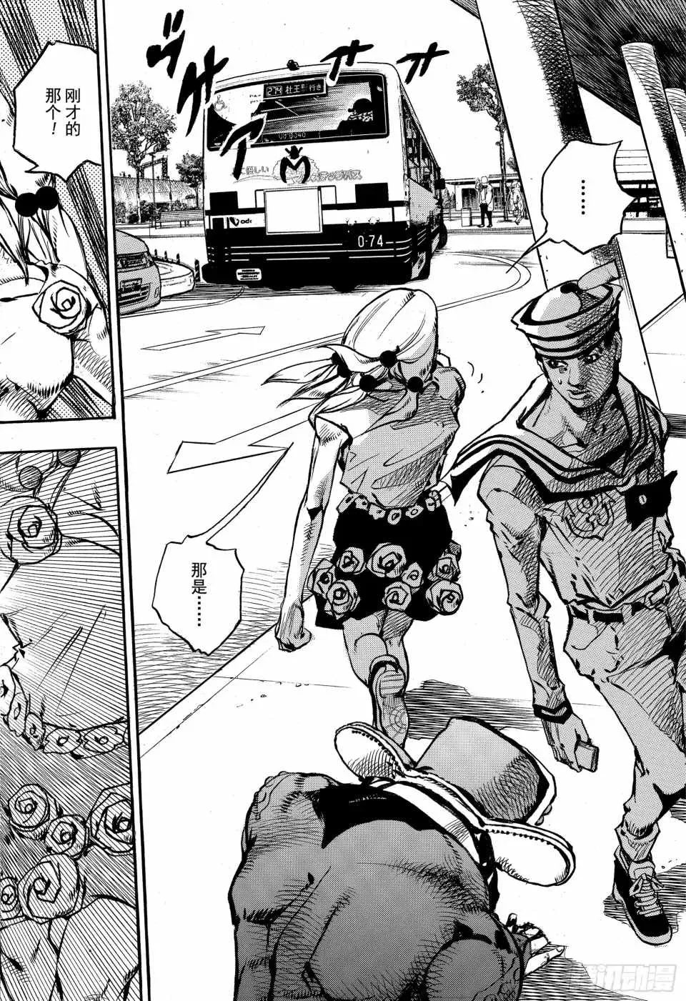 STEEL BALL RUN 第86话 第8页