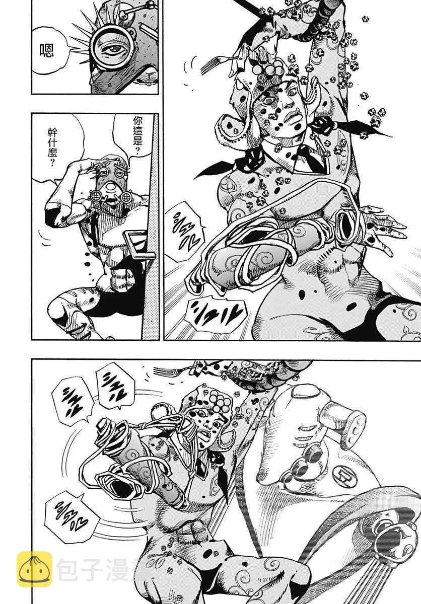 STEEL BALL RUN 第69话 第8页