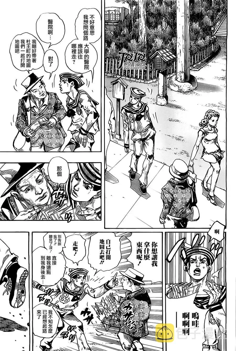 STEEL BALL RUN 第15话 第8页