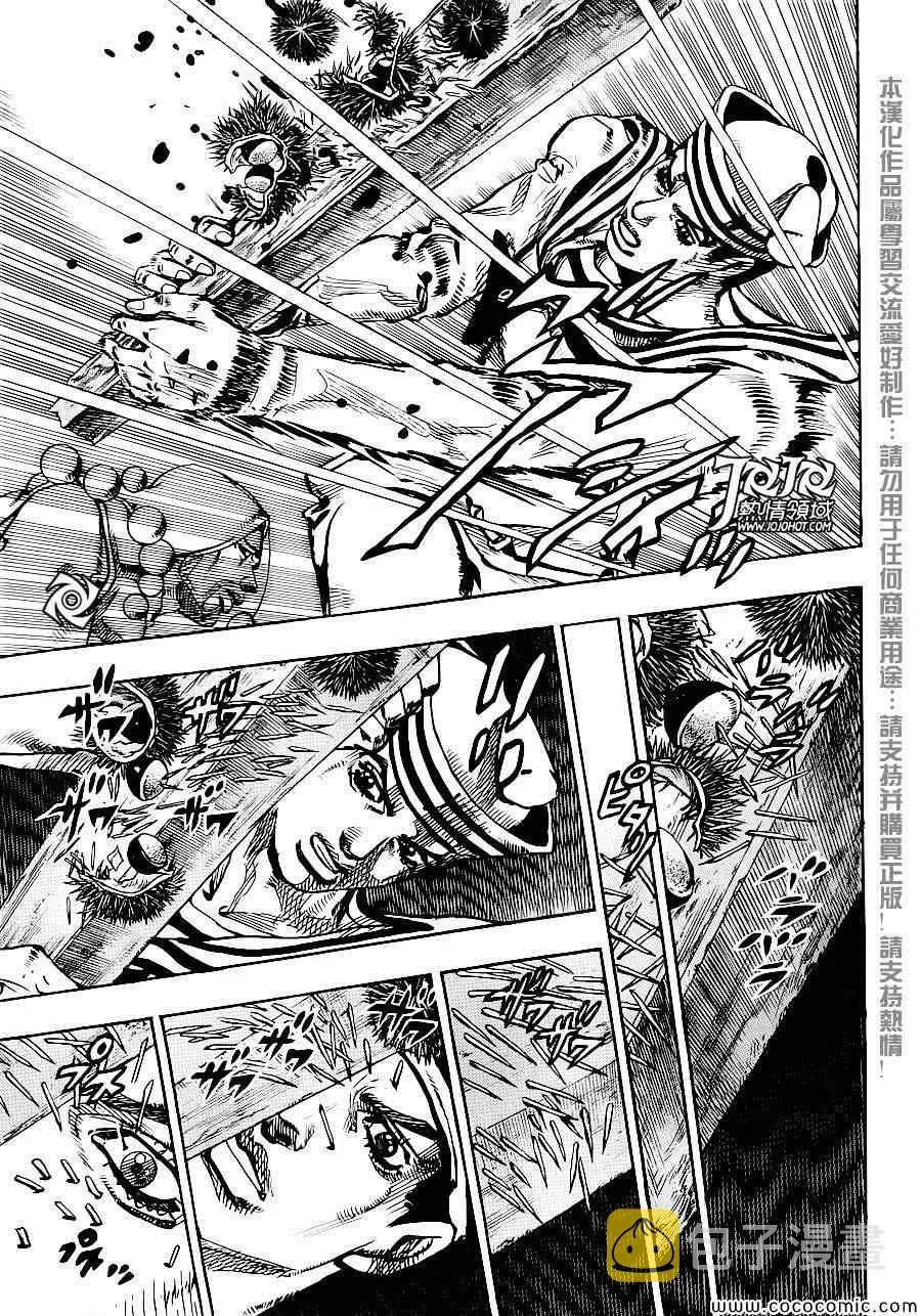 STEEL BALL RUN 第29话 第8页