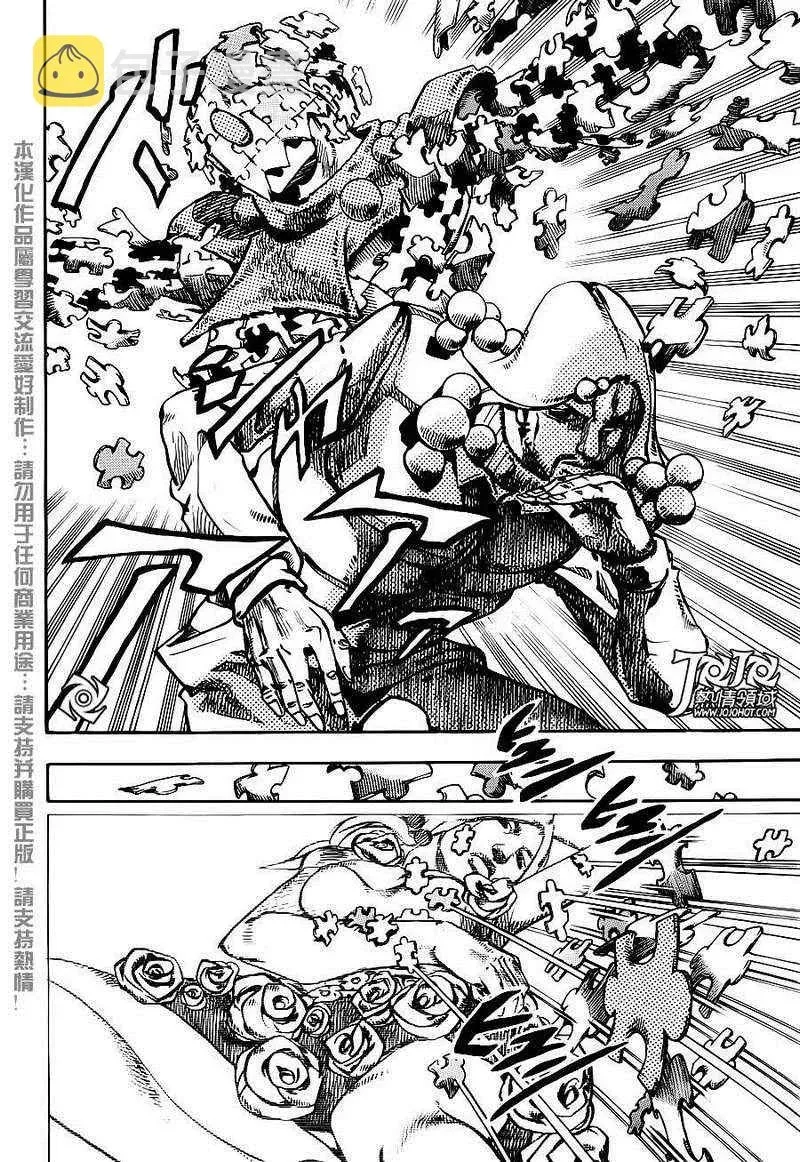 STEEL BALL RUN 第31话 第8页