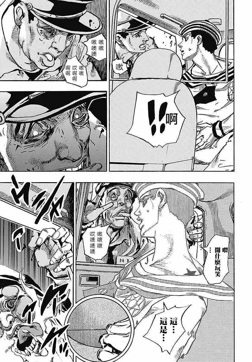 STEEL BALL RUN 第63话 第8页