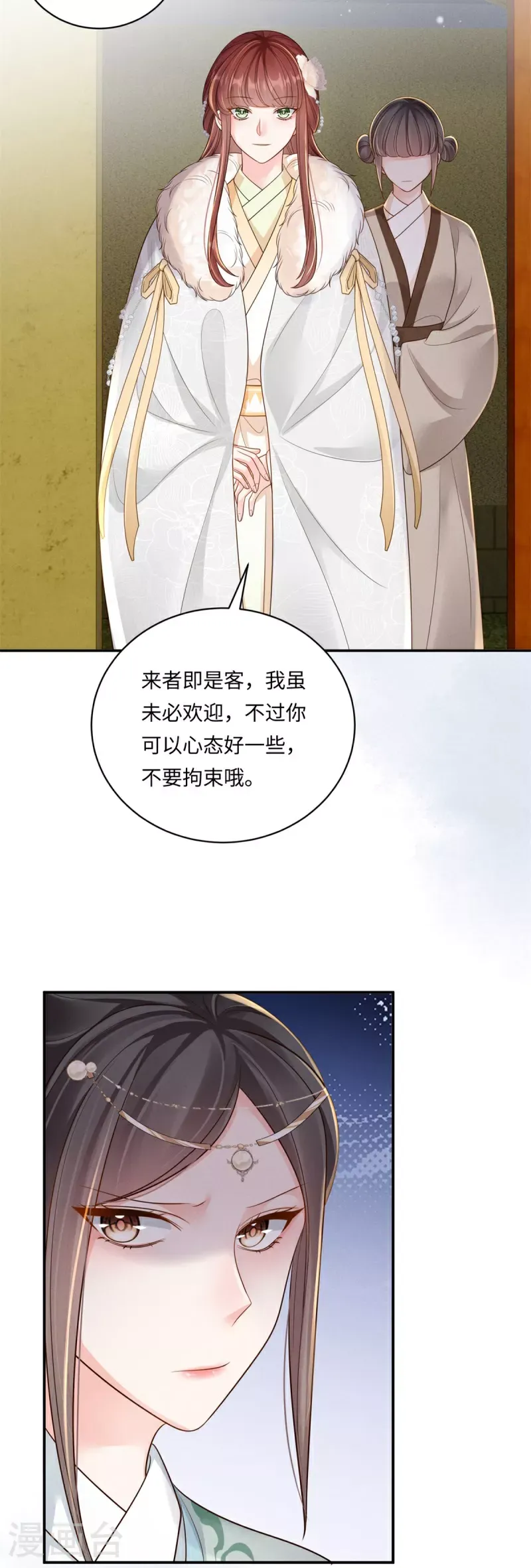 嫡女纨绔：世子不好骗 第90话 世子出浴 第8页