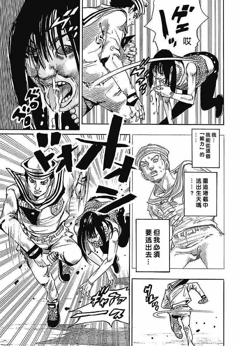 STEEL BALL RUN 第62话 第8页