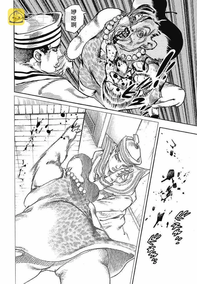 STEEL BALL RUN 第61话 第8页