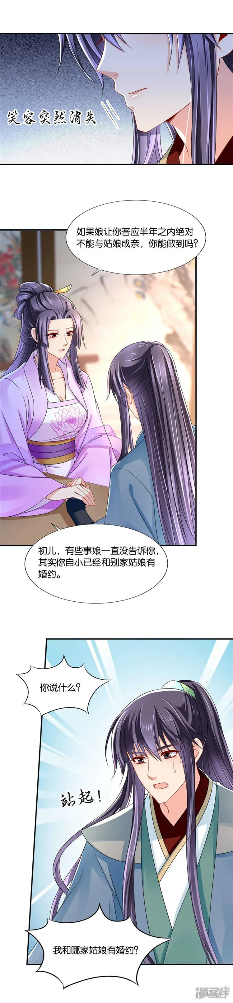 绝色医妃 师兄的翘臀 第8页