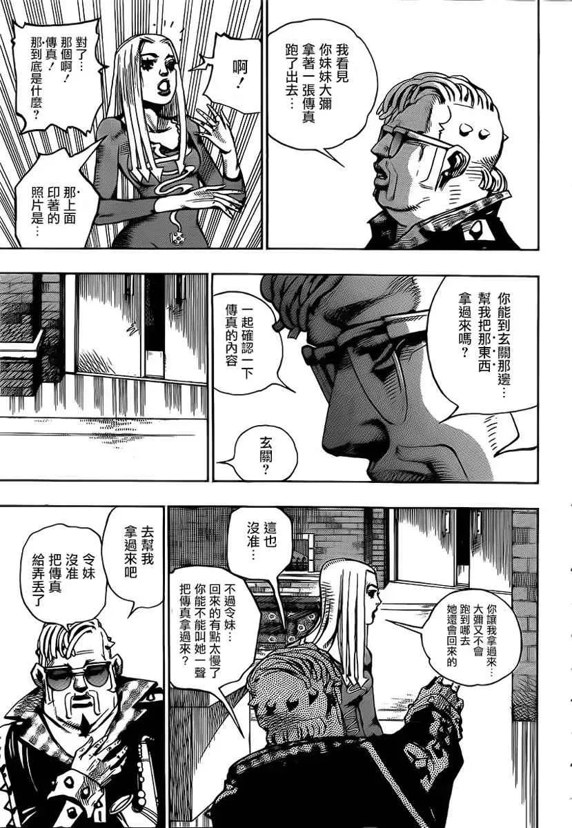 STEEL BALL RUN 第49话 第8页